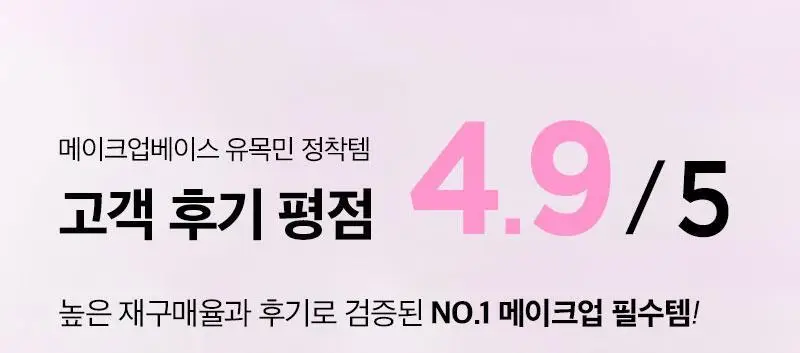 클라뷰 아이디얼 액트리스 백스테이지 크림 SPF30 30ml 3종 택 1 상세페이지 4