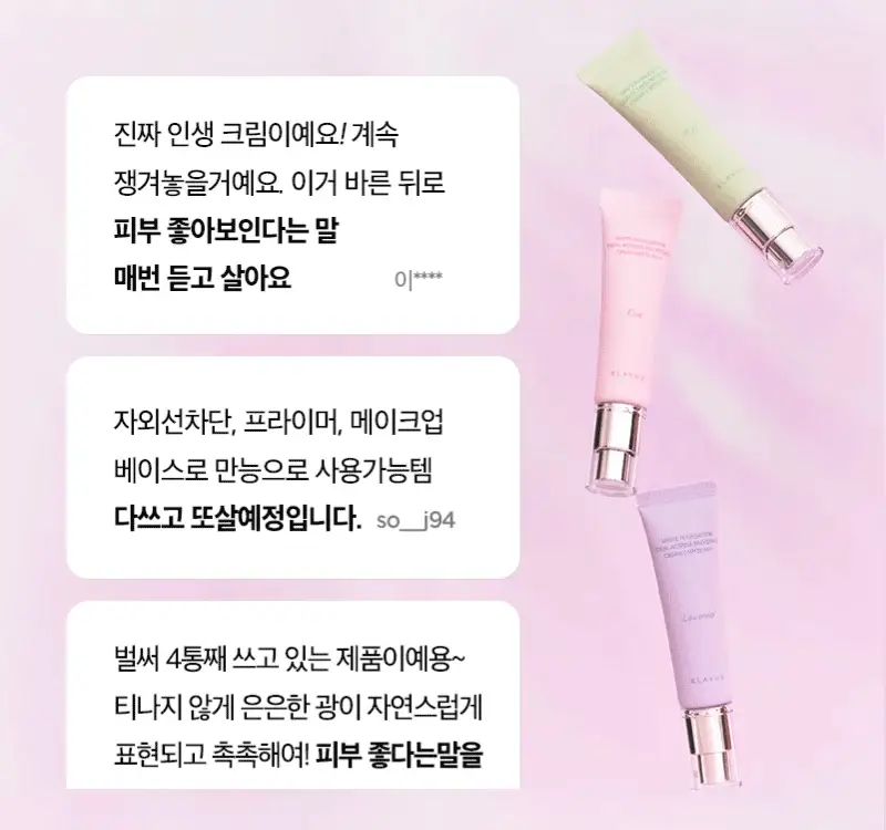 클라뷰 아이디얼 액트리스 백스테이지 크림 SPF30 30ml 3종 택 1 상세페이지 5
