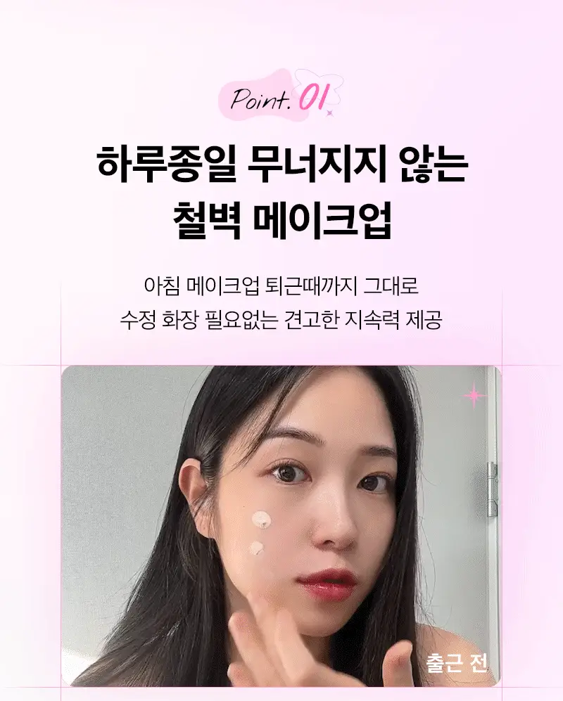 클라뷰 아이디얼 액트리스 백스테이지 크림 SPF30 30ml 3종 택 1 상세페이지 12