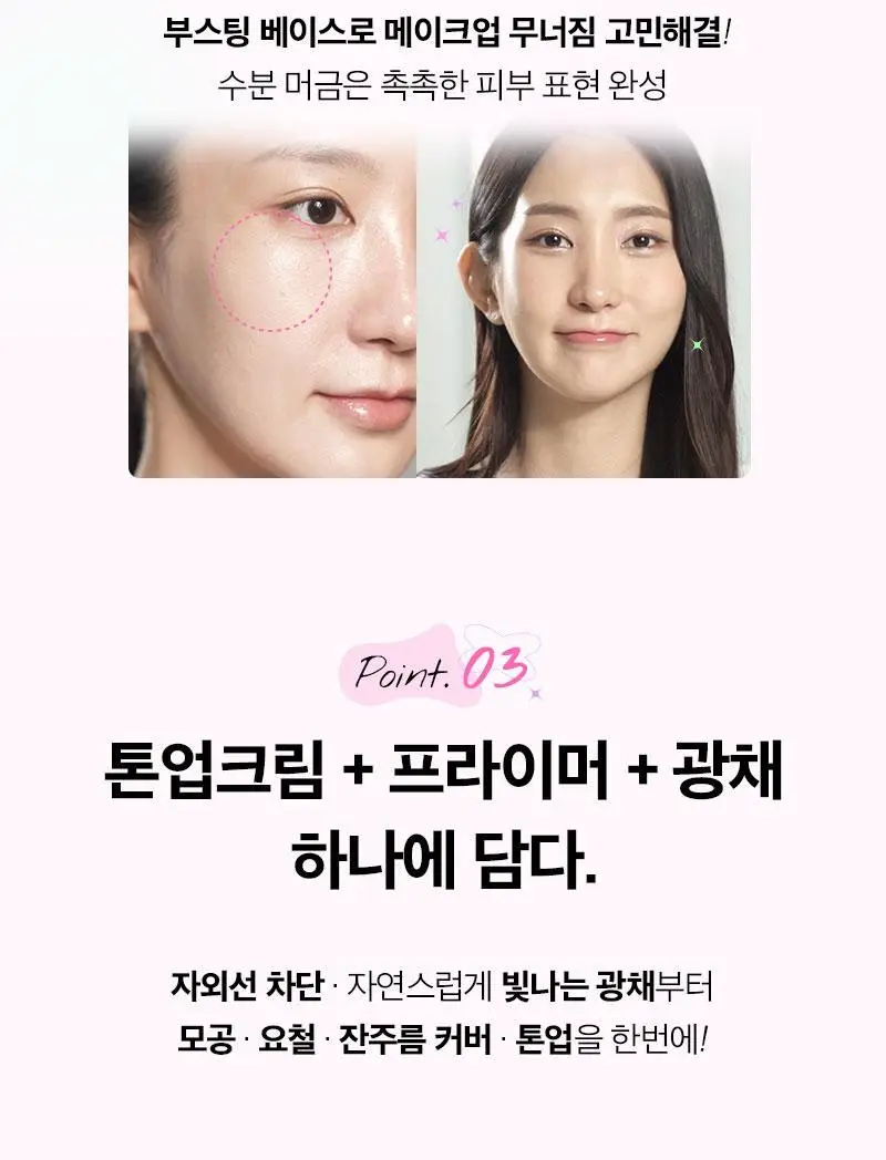 클라뷰 아이디얼 액트리스 백스테이지 크림 SPF30 30ml 3종 택 1 상세페이지 14