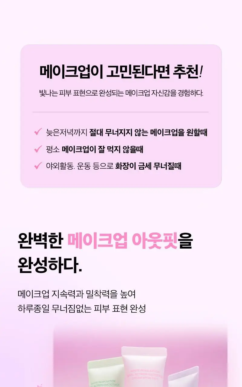 클라뷰 아이디얼 액트리스 백스테이지 크림 SPF30 30ml 3종 택 1 상세페이지 22