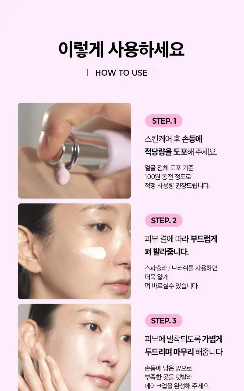 클라뷰 아이디얼 액트리스 백스테이지 크림 SPF30 30ml 3종 택 1 상세페이지 24