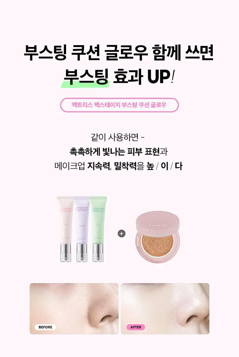 클라뷰 아이디얼 액트리스 백스테이지 크림 SPF30 30ml 3종 택 1 상세페이지 26