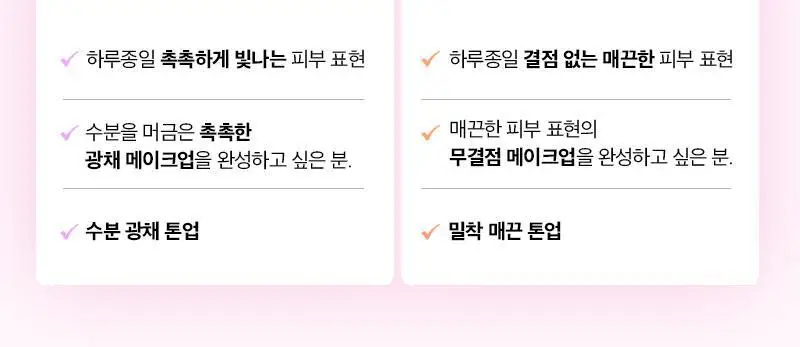 클라뷰 아이디얼 액트리스 백스테이지 크림 SPF30 30ml 3종 택 1 상세페이지 28