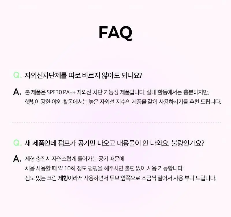 클라뷰 아이디얼 액트리스 백스테이지 크림 SPF30 30ml 3종 택 1 상세페이지 29