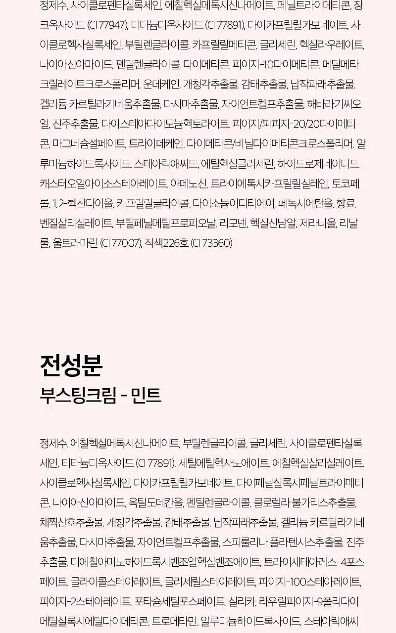 클라뷰 아이디얼 액트리스 백스테이지 크림 SPF30 30ml 3종 택 1 상세페이지 31
