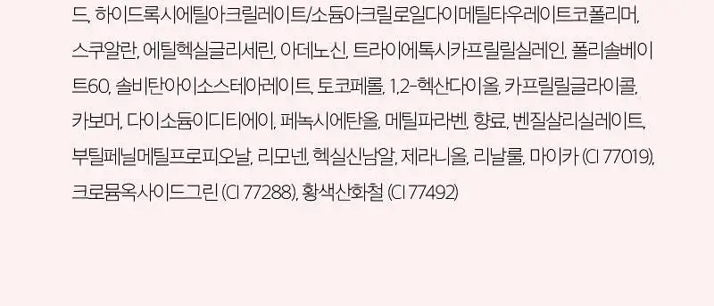 클라뷰 아이디얼 액트리스 백스테이지 크림 SPF30 30ml 3종 택 1 상세페이지 32