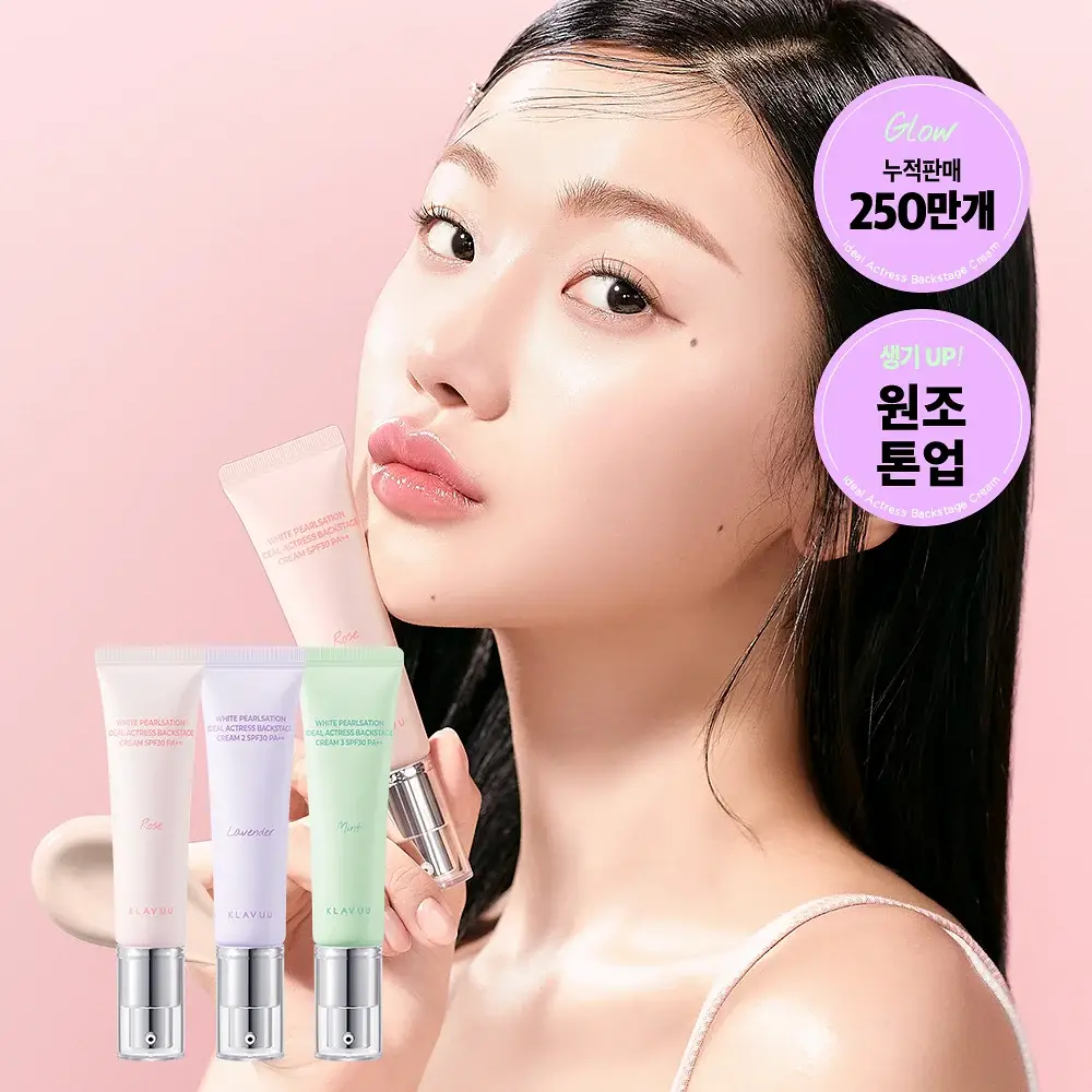 클라뷰 아이디얼 액트리스 백스테이지 크림 SPF30 30ml 3종 택 1