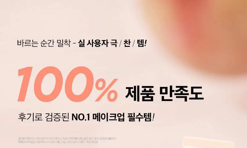 클라뷰 액트리스 백스테이지 베이스 픽싱 SPF50+ PA++++ 30ml 상세페이지 5