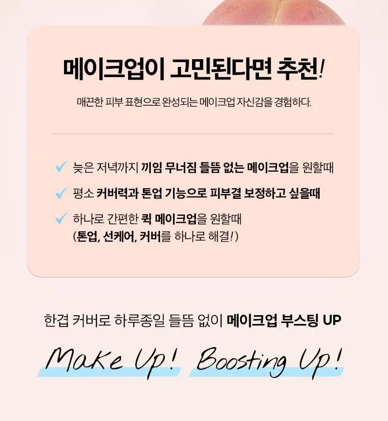 클라뷰 액트리스 백스테이지 베이스 픽싱 SPF50+ PA++++ 30ml 상세페이지 7