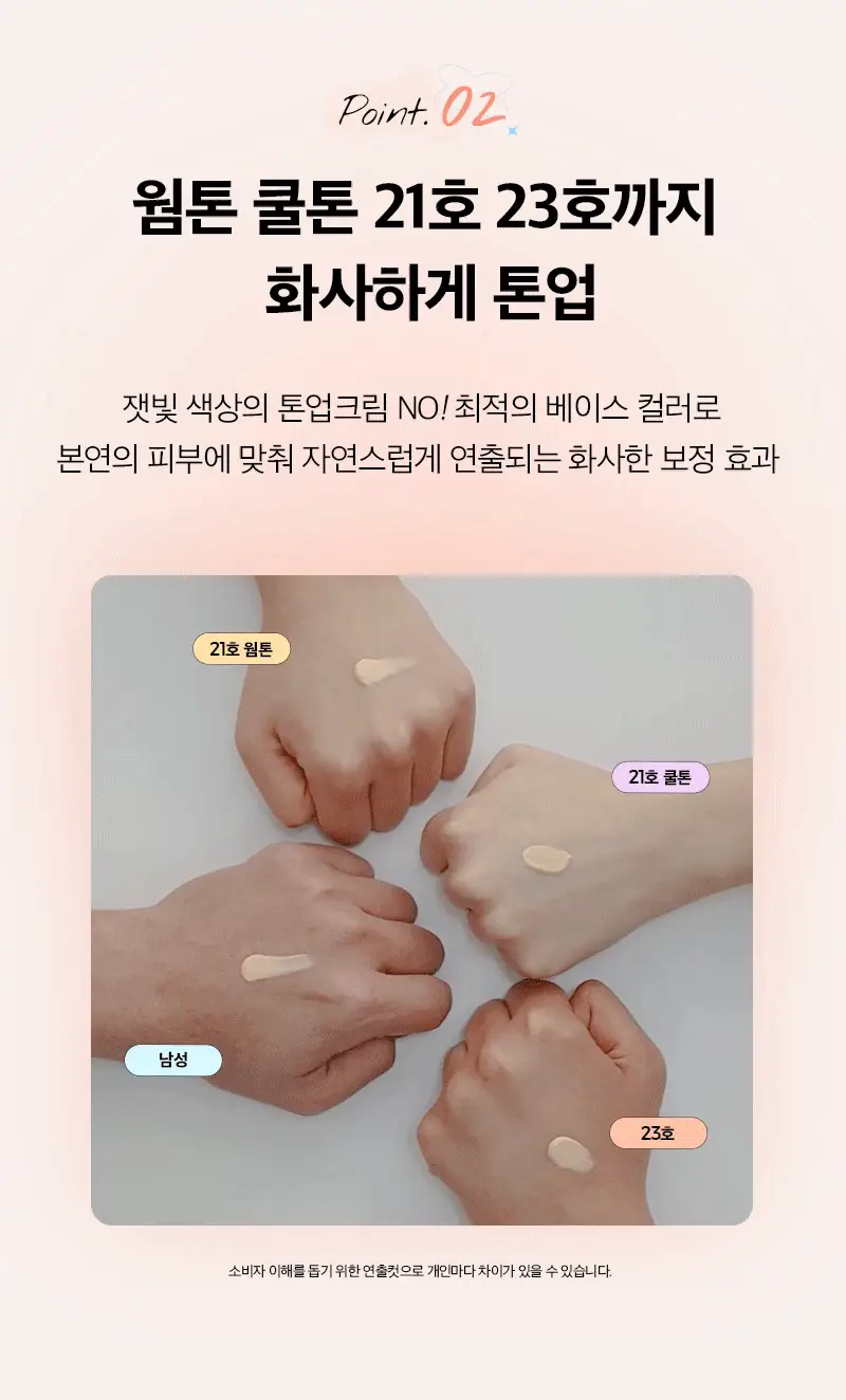 클라뷰 액트리스 백스테이지 베이스 픽싱 SPF50+ PA++++ 30ml 상세페이지 12