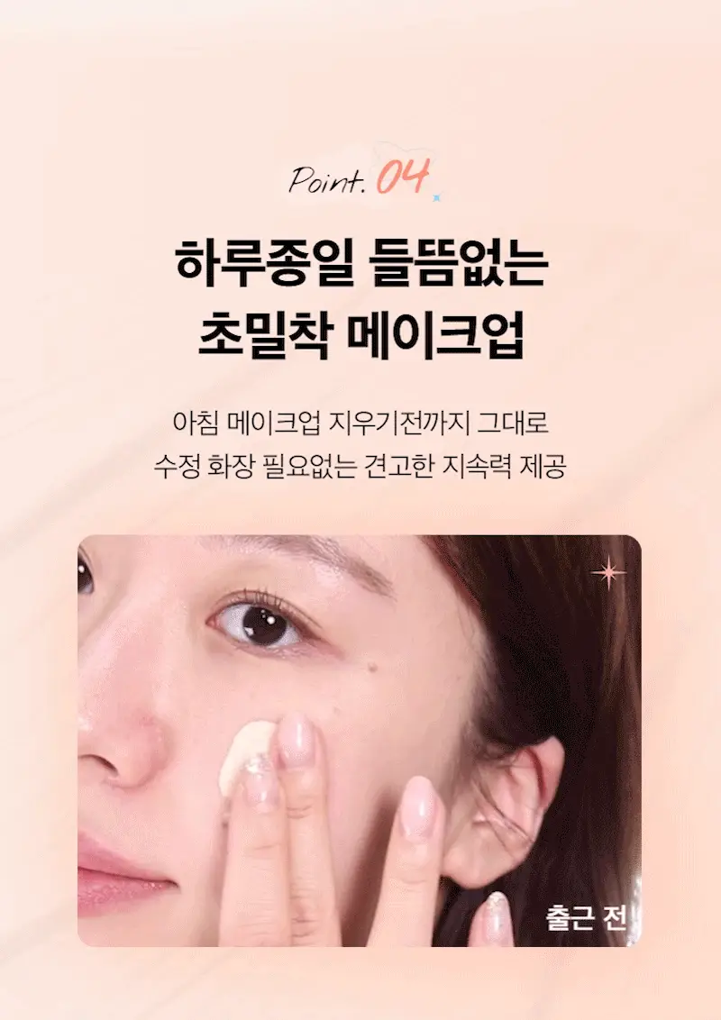 클라뷰 액트리스 백스테이지 베이스 픽싱 SPF50+ PA++++ 30ml 상세페이지 16