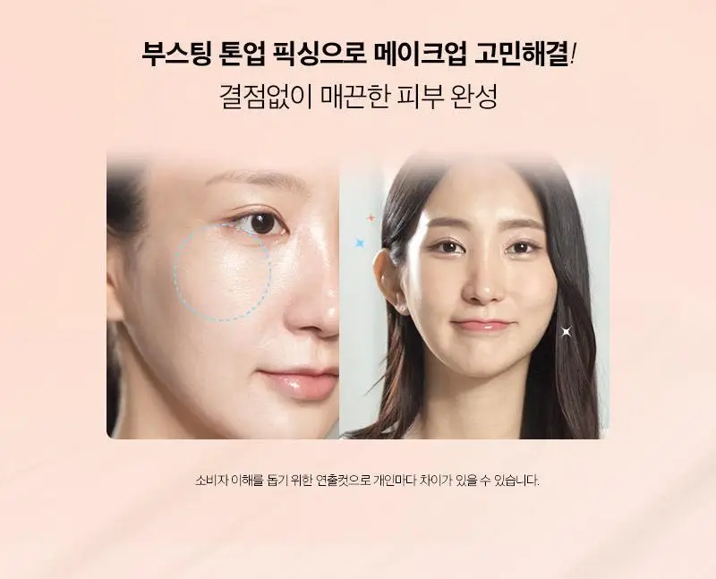 클라뷰 액트리스 백스테이지 베이스 픽싱 SPF50+ PA++++ 30ml 상세페이지 18