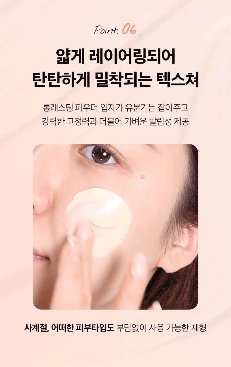 클라뷰 액트리스 백스테이지 베이스 픽싱 SPF50+ PA++++ 30ml 상세페이지 19