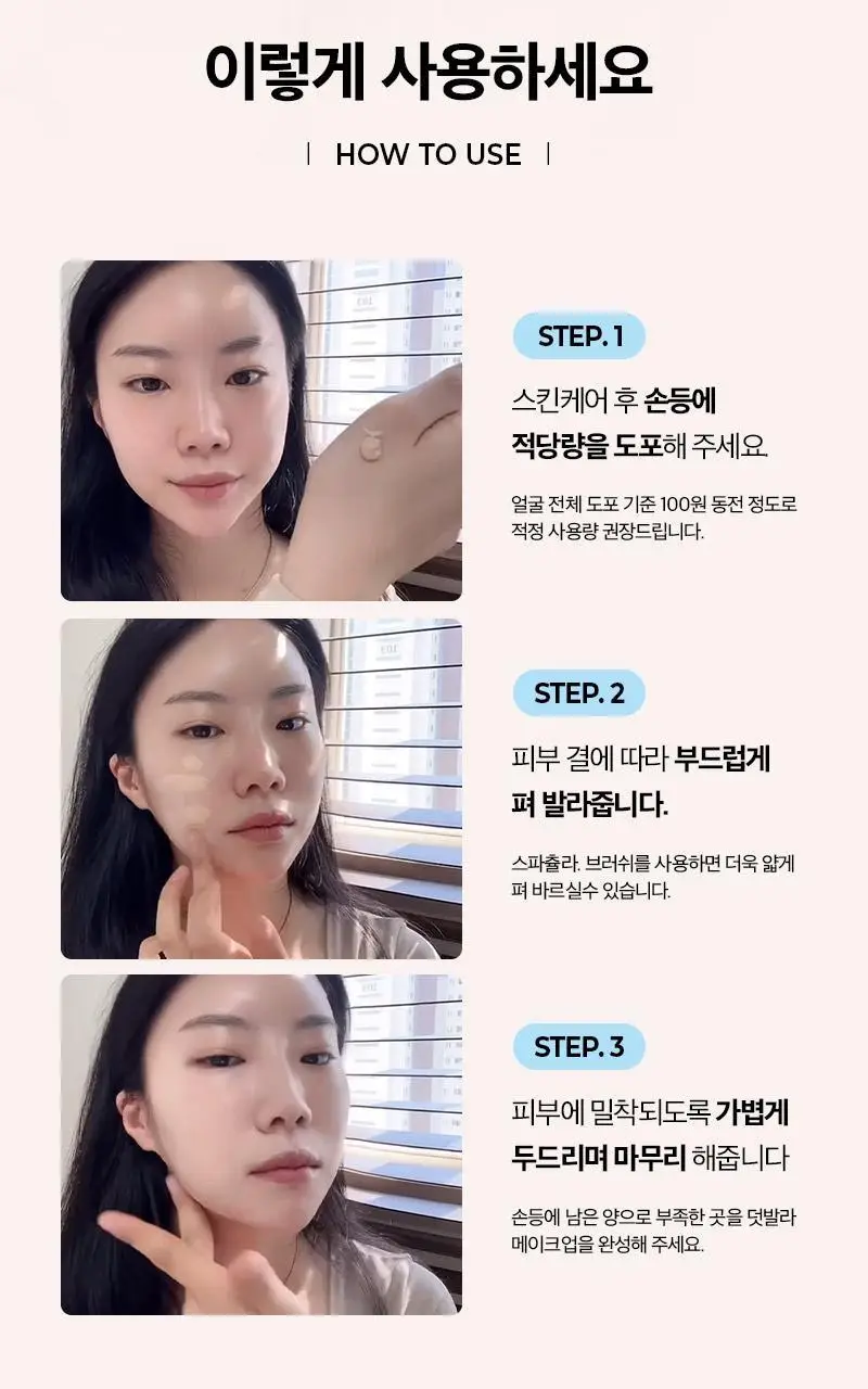 클라뷰 액트리스 백스테이지 베이스 픽싱 SPF50+ PA++++ 30ml 상세페이지 24