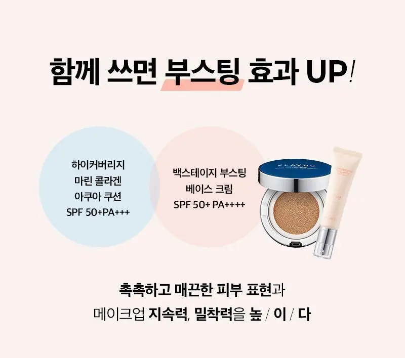 클라뷰 액트리스 백스테이지 베이스 픽싱 SPF50+ PA++++ 30ml 상세페이지 26