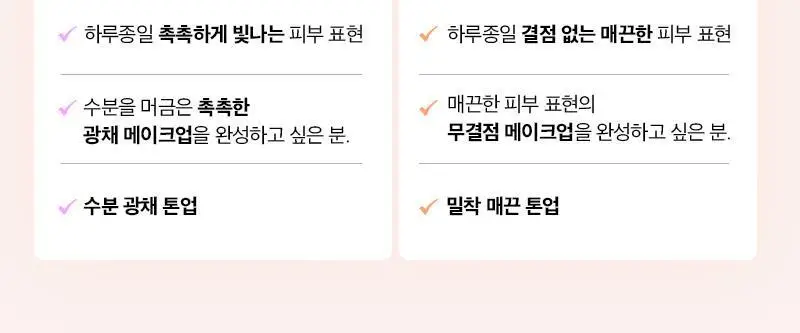 클라뷰 액트리스 백스테이지 베이스 픽싱 SPF50+ PA++++ 30ml 상세페이지 28