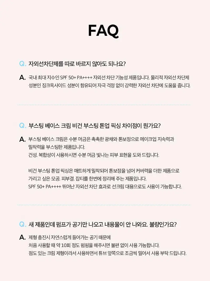 클라뷰 액트리스 백스테이지 베이스 픽싱 SPF50+ PA++++ 30ml 상세페이지 29