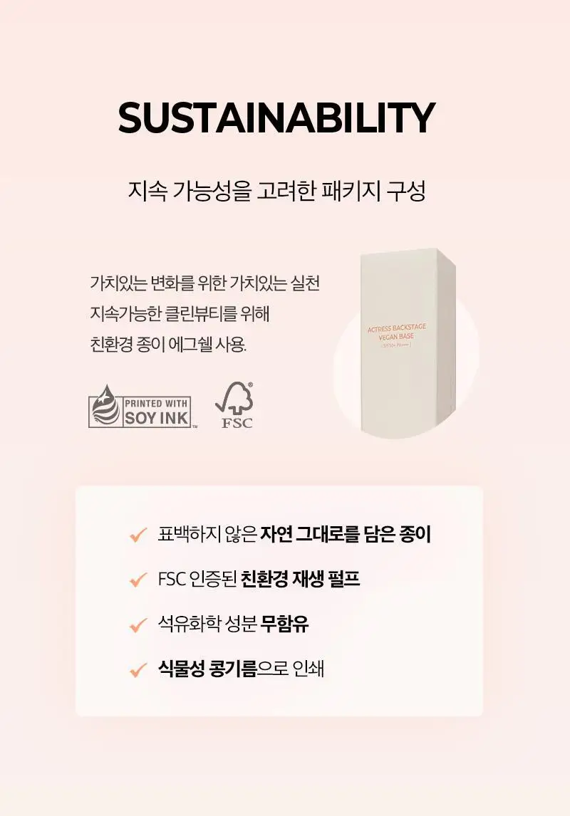 클라뷰 액트리스 백스테이지 베이스 픽싱 SPF50+ PA++++ 30ml 상세페이지 30