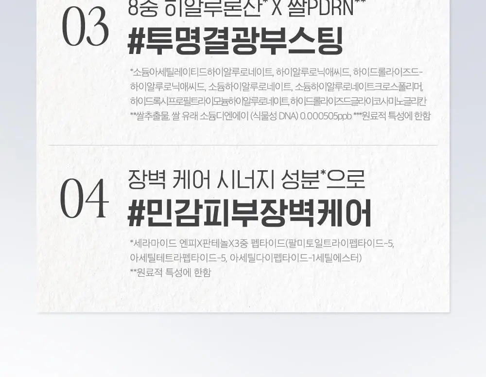 클리오 글레이징 밀키 에센스 120ml 상세페이지 5