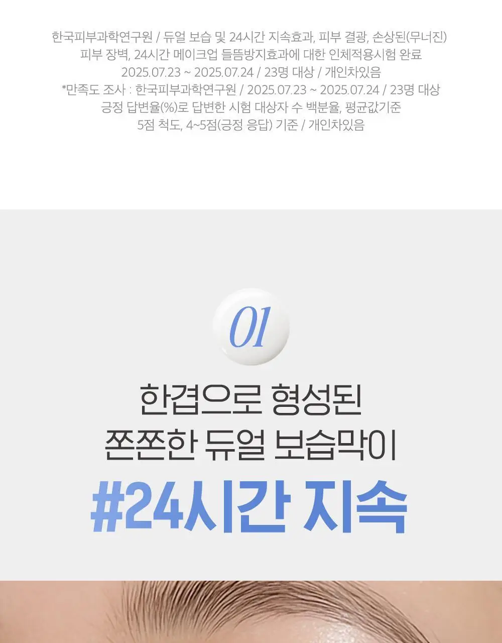 클리오 글레이징 밀키 에센스 120ml 상세페이지 7