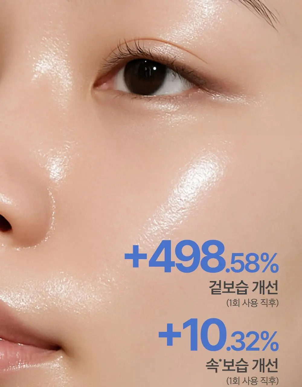 클리오 글레이징 밀키 에센스 120ml 상세페이지 8