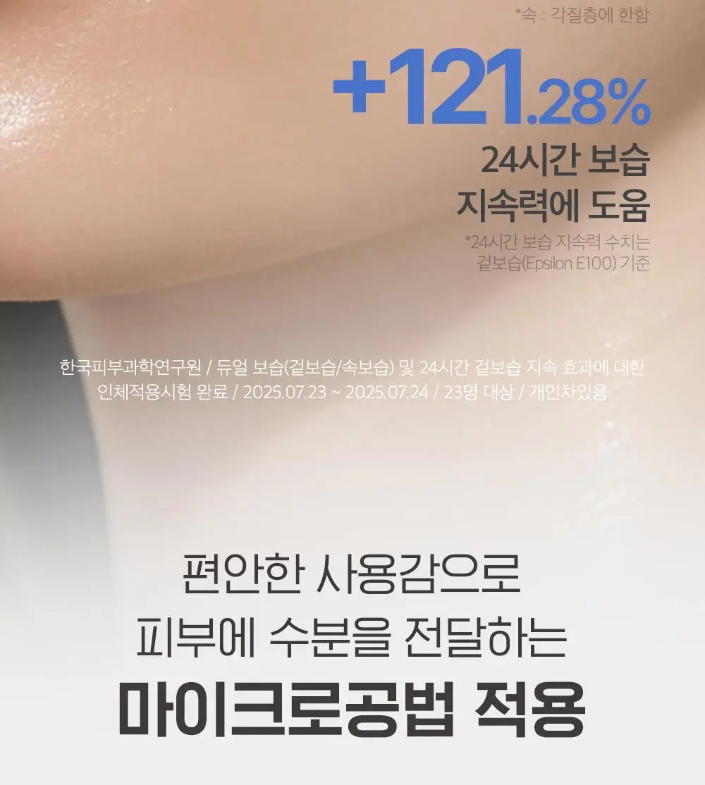 클리오 글레이징 밀키 에센스 120ml 상세페이지 9