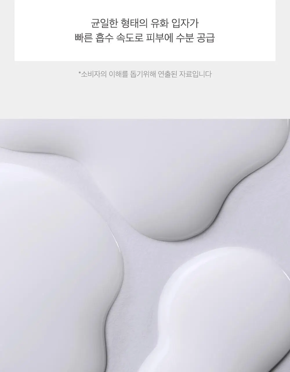 클리오 글레이징 밀키 에센스 120ml 상세페이지 11