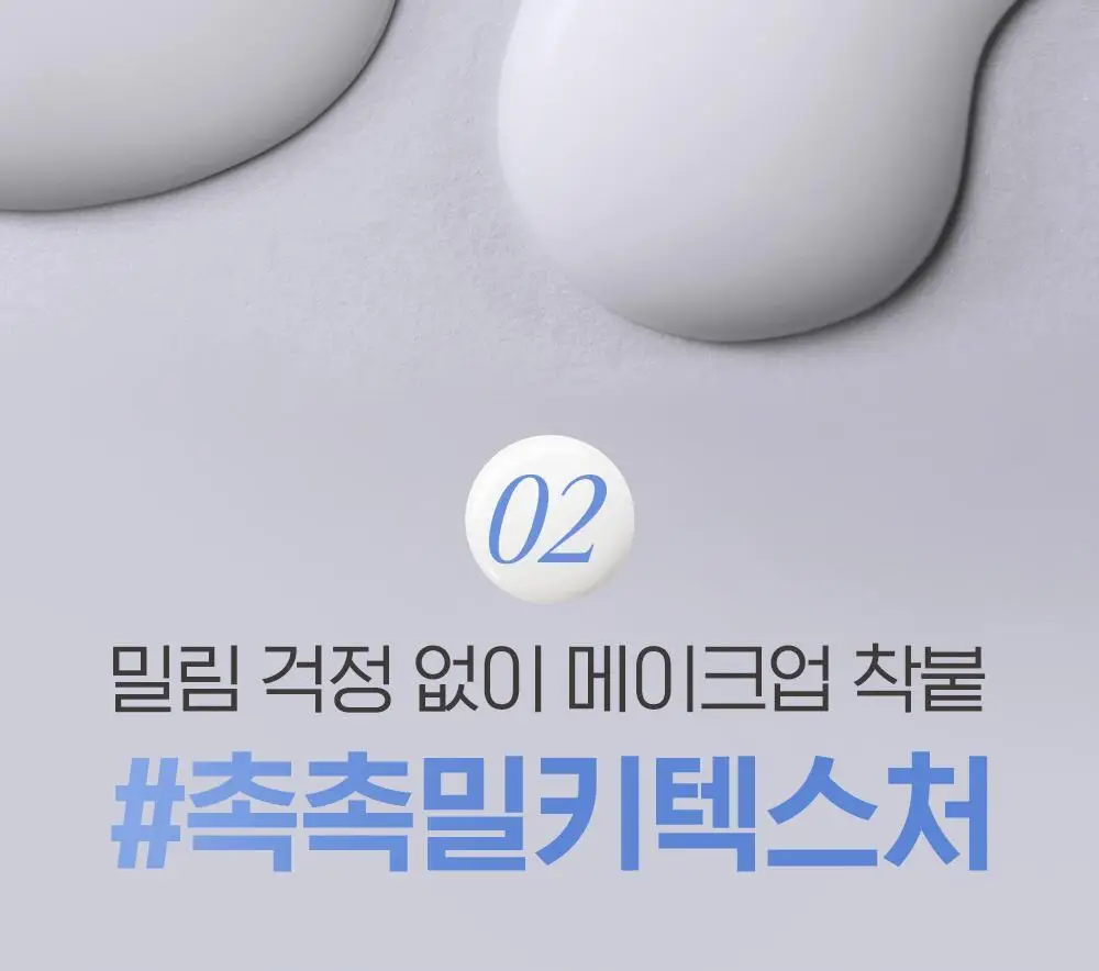 클리오 글레이징 밀키 에센스 120ml 상세페이지 12