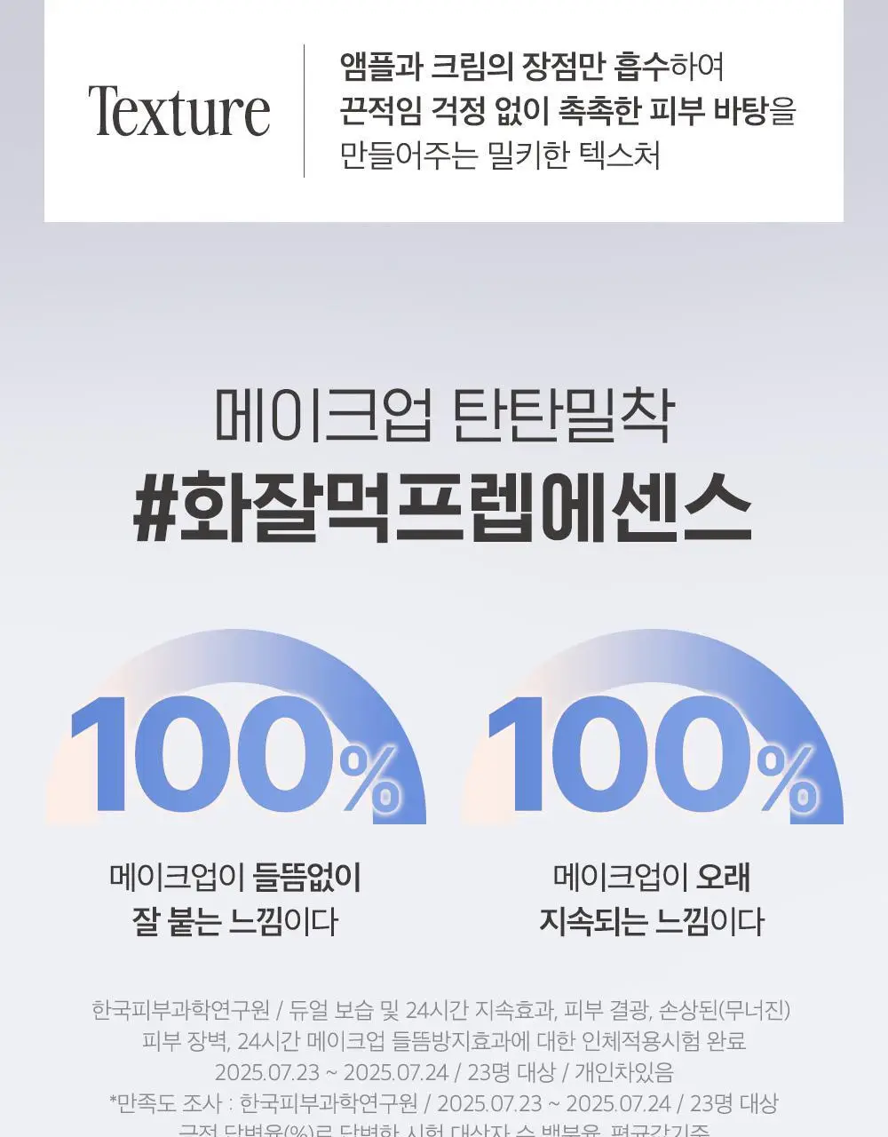 클리오 글레이징 밀키 에센스 120ml 상세페이지 14