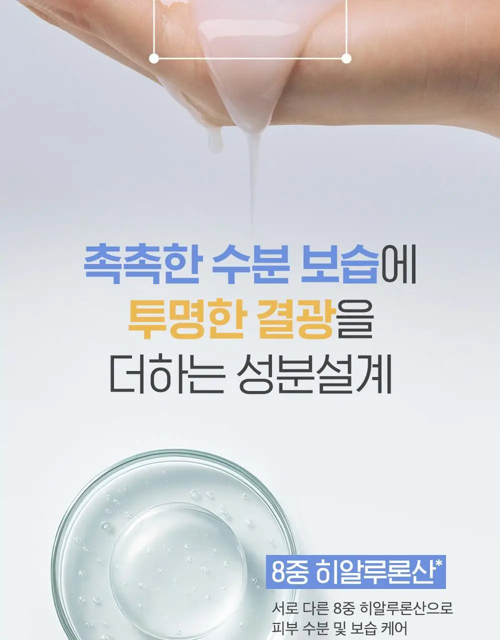 클리오 글레이징 밀키 에센스 120ml 상세페이지 18