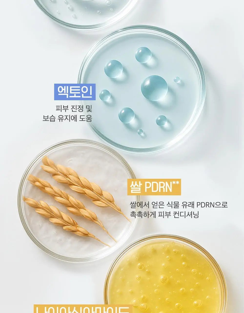 클리오 글레이징 밀키 에센스 120ml 상세페이지 19