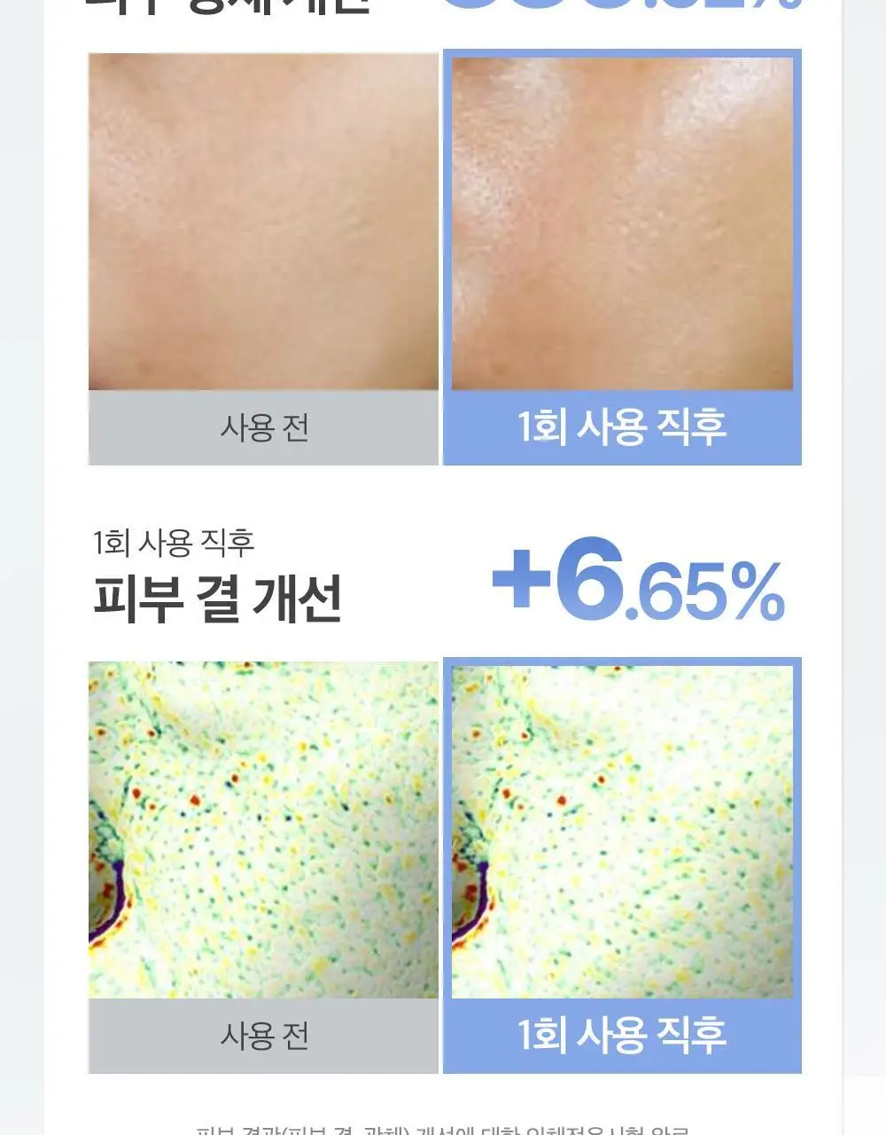 클리오 글레이징 밀키 에센스 120ml 상세페이지 21