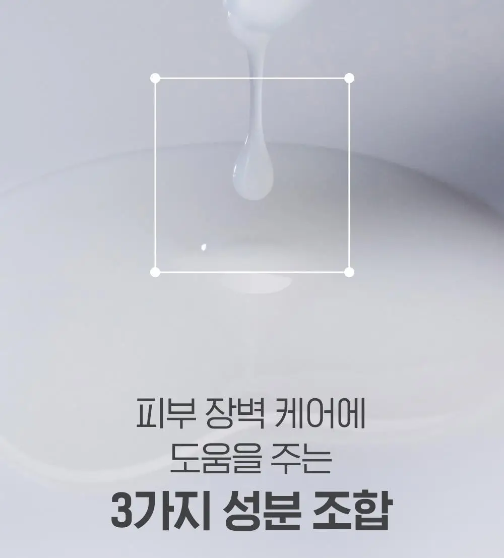 클리오 글레이징 밀키 에센스 120ml 상세페이지 23
