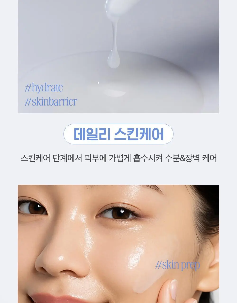 클리오 글레이징 밀키 에센스 120ml 상세페이지 28