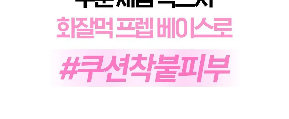 클리오 글레이징 프렙 베이스 40ml 상세페이지 5