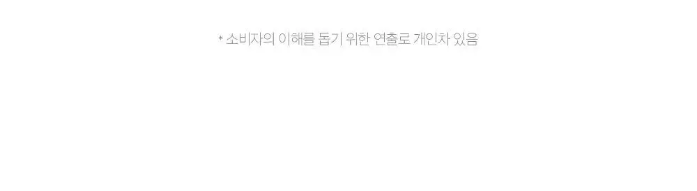 클리오 글레이징 프렙 베이스 40ml 상세페이지 7