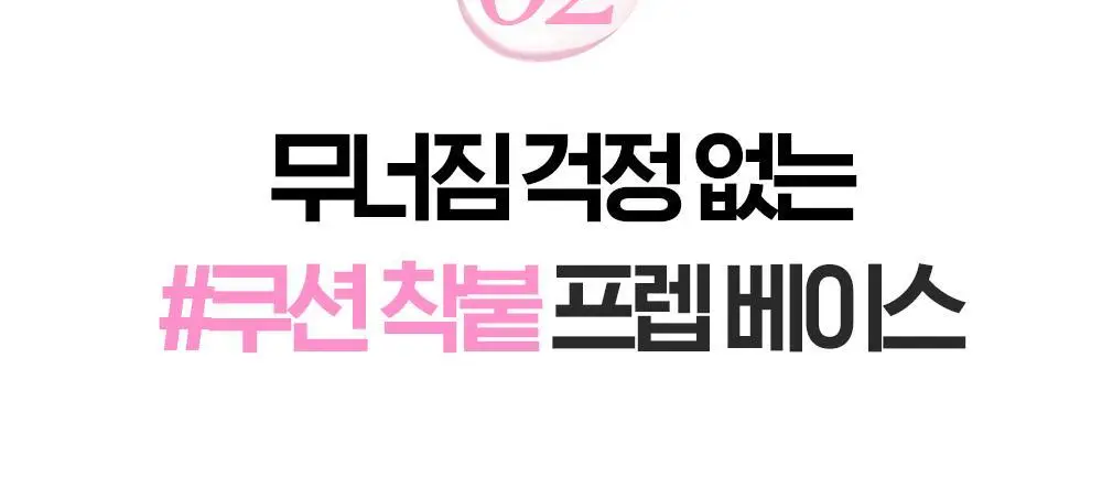 클리오 글레이징 프렙 베이스 40ml 상세페이지 13