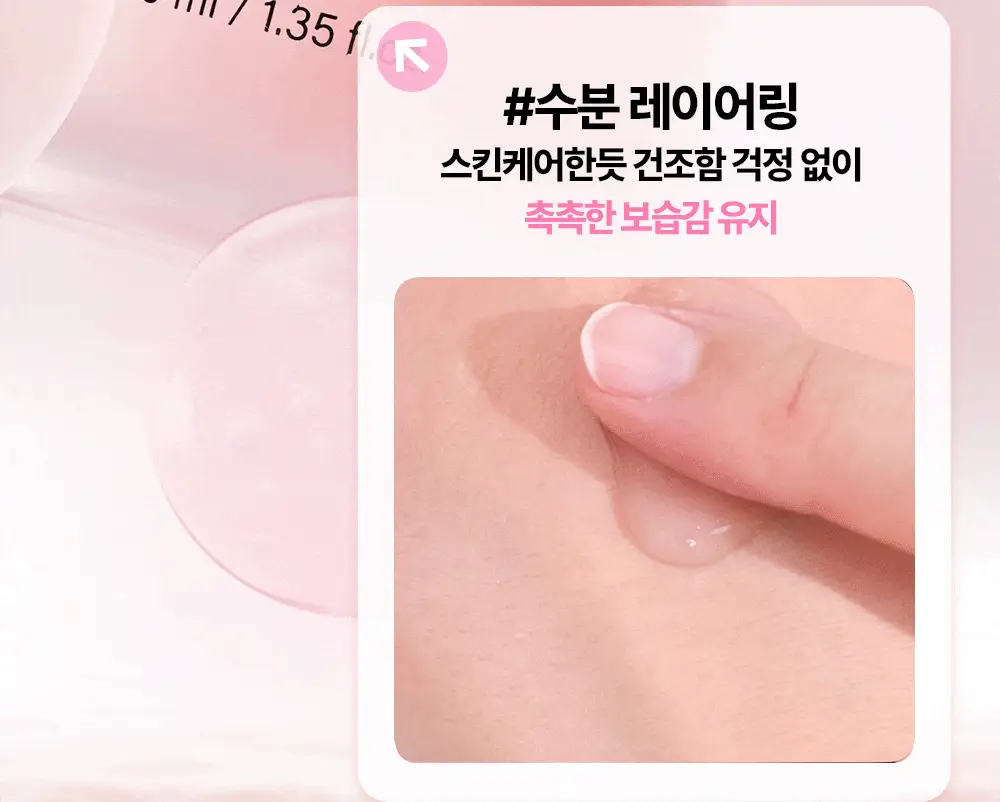 클리오 글레이징 프렙 베이스 40ml 상세페이지 21