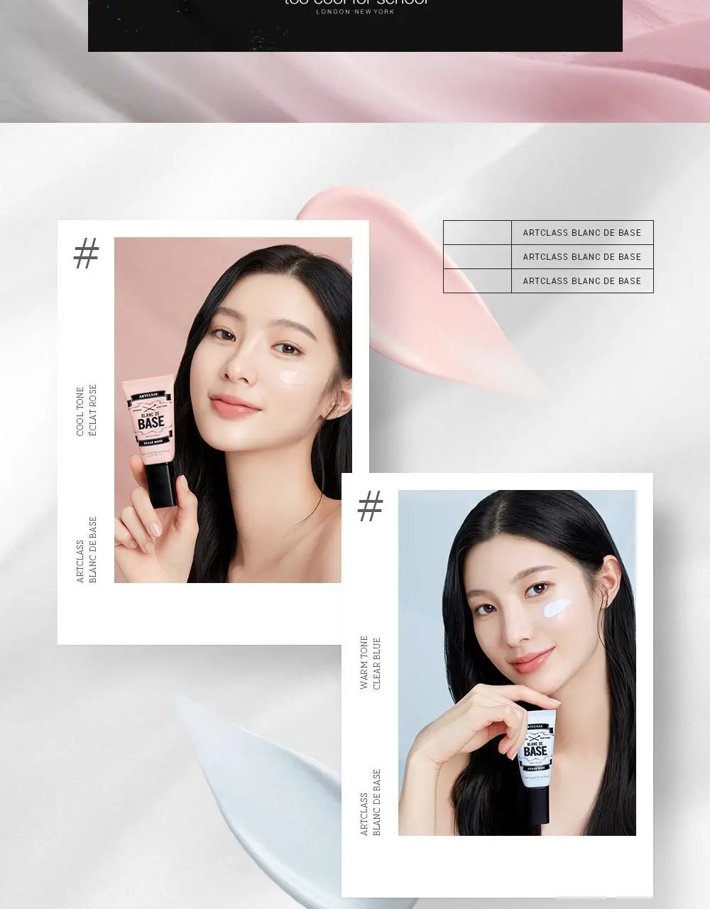 투쿨포스쿨 블랑 드 베이스 30ml (웜/쿨) 상세페이지 2