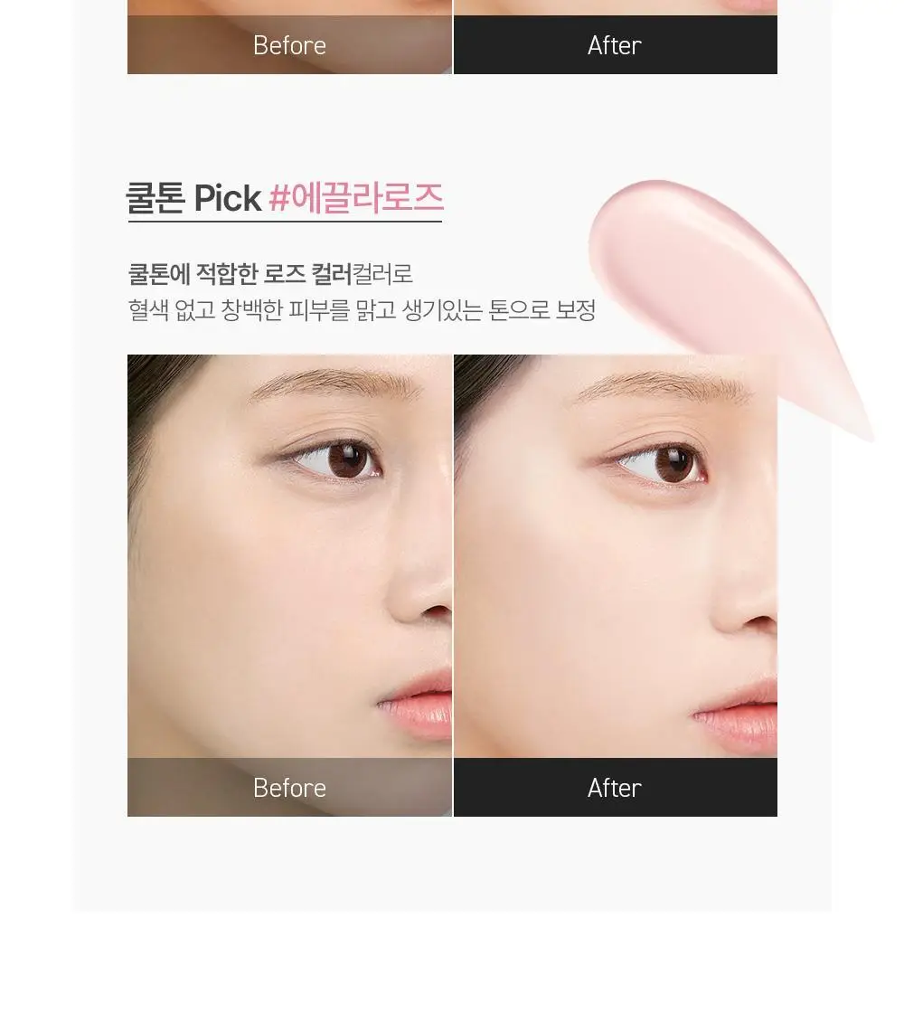 투쿨포스쿨 블랑 드 베이스 30ml (웜/쿨) 상세페이지 7