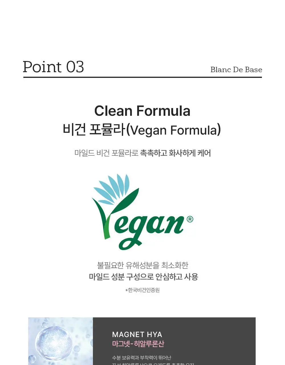 투쿨포스쿨 블랑 드 베이스 30ml (웜/쿨) 상세페이지 12