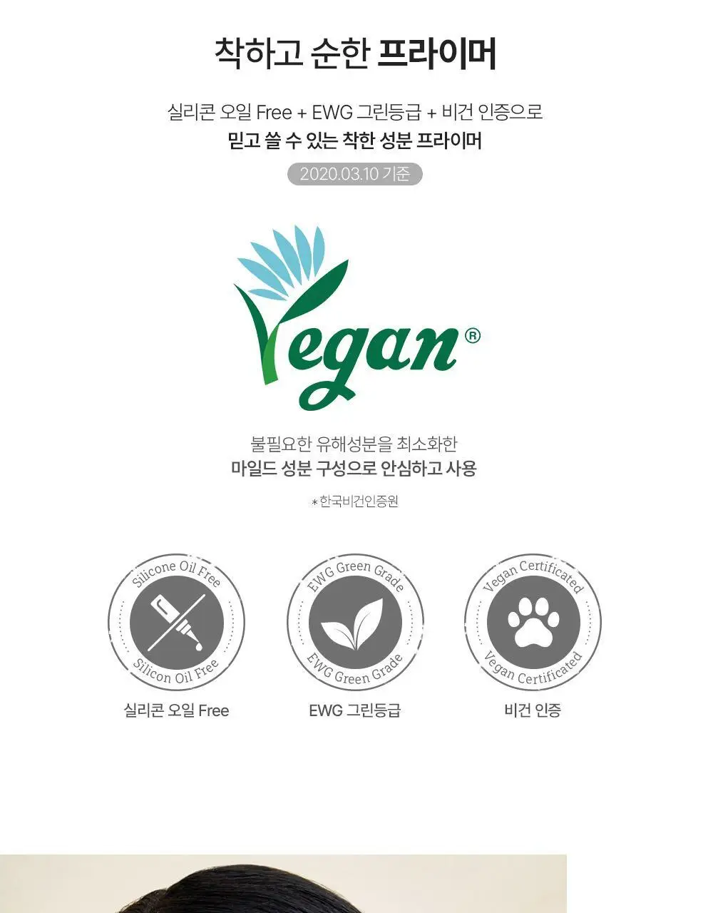 투쿨포스쿨 워터리 블러 프라이머 30ml 상세페이지 13