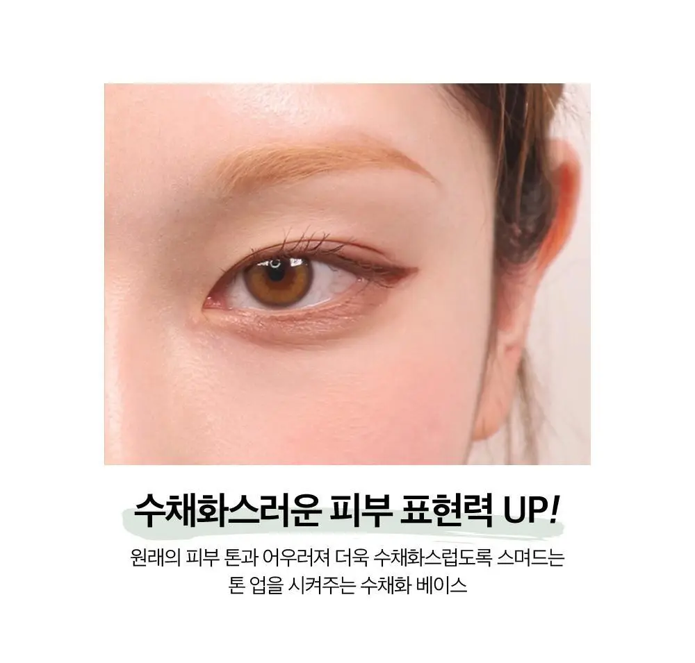 투크 트렌스페어런트 컬러 코렉팅 베이스 2colors 상세페이지 7