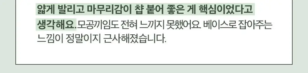 투크 트렌스페어런트 컬러 코렉팅 베이스 2colors 상세페이지 14