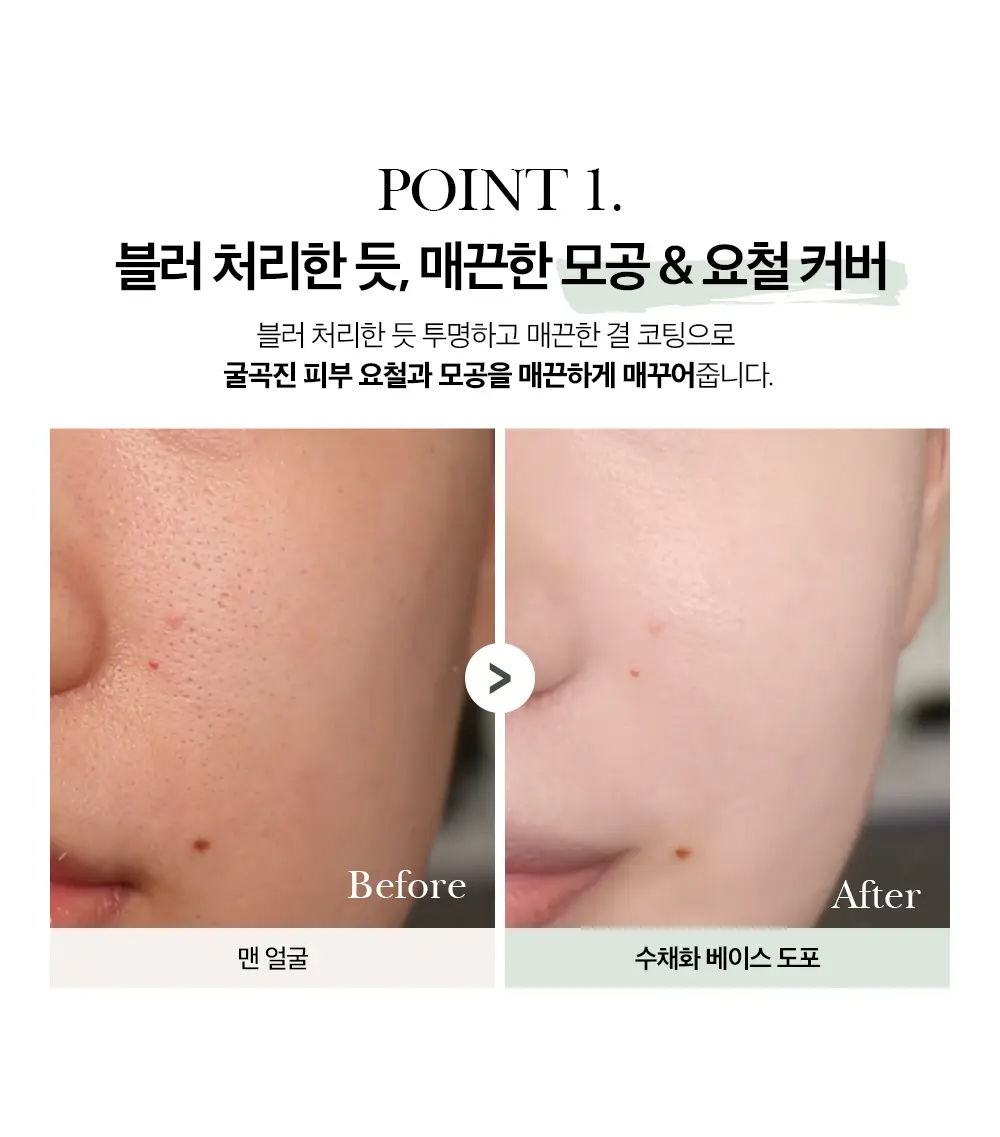 투크 트렌스페어런트 컬러 코렉팅 베이스 2colors 상세페이지 21