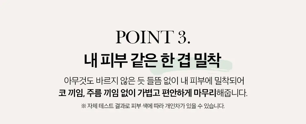 투크 트렌스페어런트 컬러 코렉팅 베이스 2colors 상세페이지 27