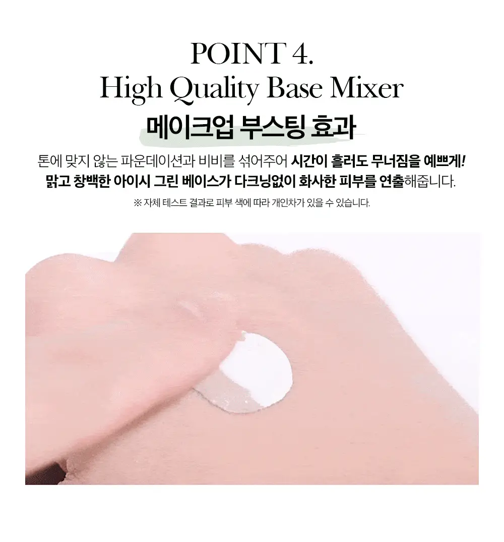 투크 트렌스페어런트 컬러 코렉팅 베이스 2colors 상세페이지 31