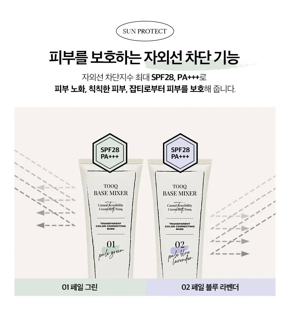 투크 트렌스페어런트 컬러 코렉팅 베이스 2colors 상세페이지 36