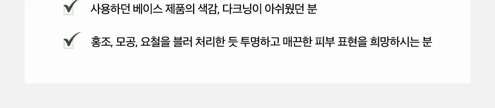 투크 트렌스페어런트 컬러 코렉팅 베이스 2colors 상세페이지 43